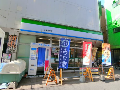 コンビニ　ファミリーマート　赤井店（コンビニ）まで694m