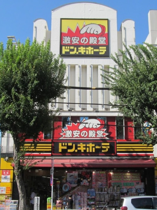 その他　ドン・キホーテ荻窪駅前店（その他）まで350m