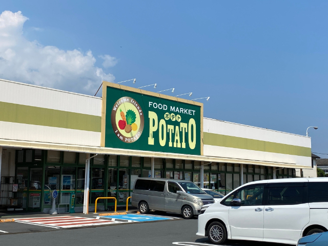 スーパー　ポテト中里店（スーパー）まで1550m