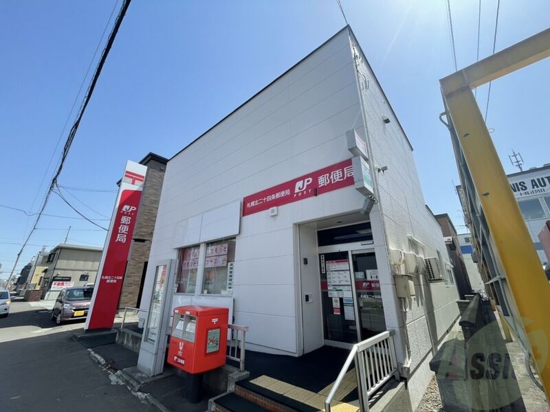 郵便局　札幌北二十四条郵便局（郵便局）まで454m