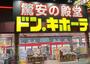 その他　ドン・キホーテ倉敷店（その他）まで975m