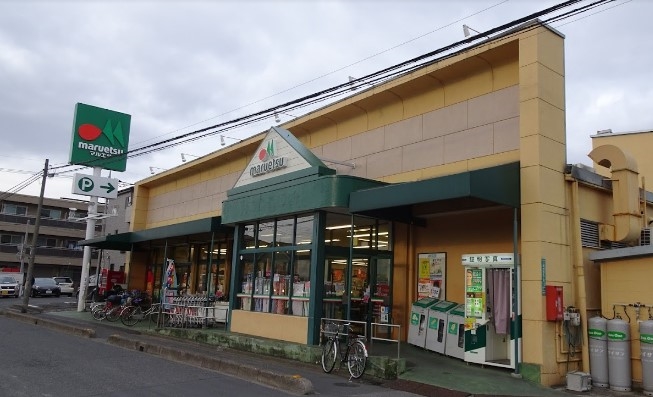 スーパー　マルエツ上青木店（スーパー）まで664m
