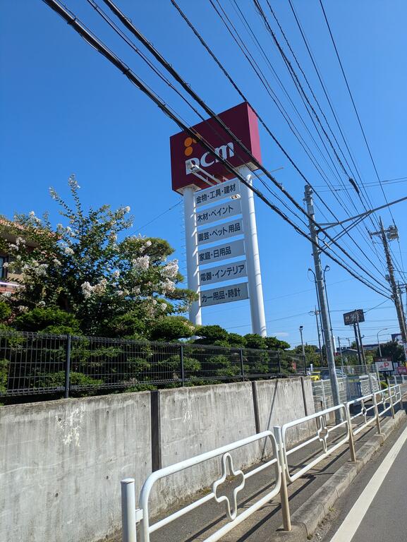 京成松戸線 くぬぎ山駅 徒歩3分 3階建 築32年の周辺写真