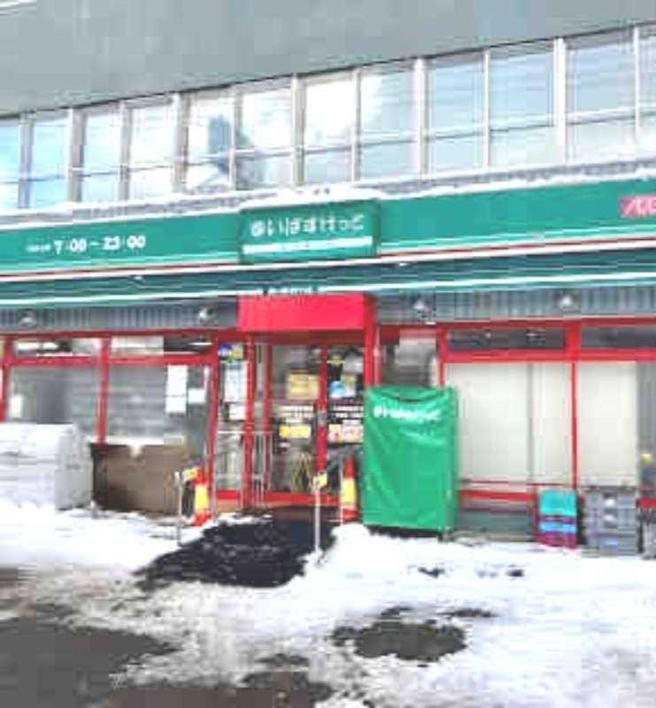スーパー　まいばすけっと二十四軒3条4丁目店（スーパー）まで223m