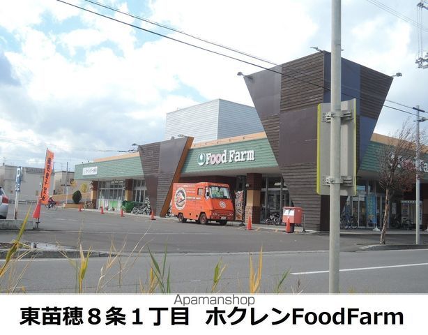 スーパー　（株）ホクレン商事／ホクレンＦｏｏｄＦａｒｍ東苗穂店（スーパー）まで2231m