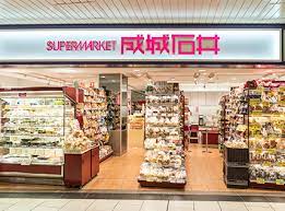 スーパー　成城石井コトチカ京都店（スーパー）まで860m