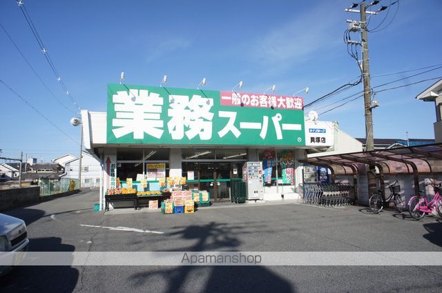スーパー　業務スーパー貝塚店（スーパー）まで762m