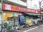 ドラックストア　ケイポートドラッグマート梅屋敷店（ドラッグストア）まで700m