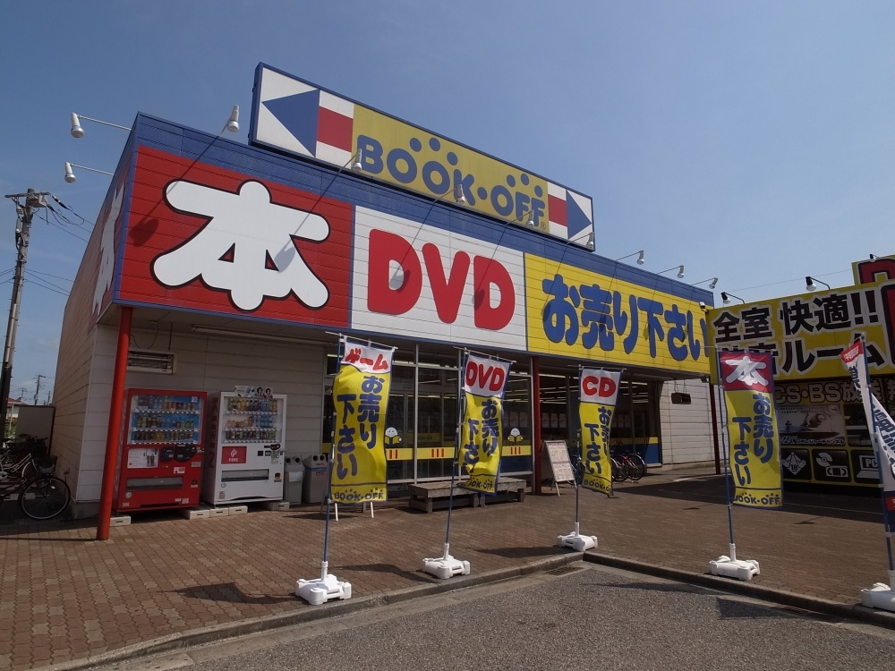 その他　BOOKOFF 16号千葉浜野店（その他）まで1733m