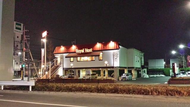 飲食店　ロイヤルホスト立川南店（飲食店）まで325m