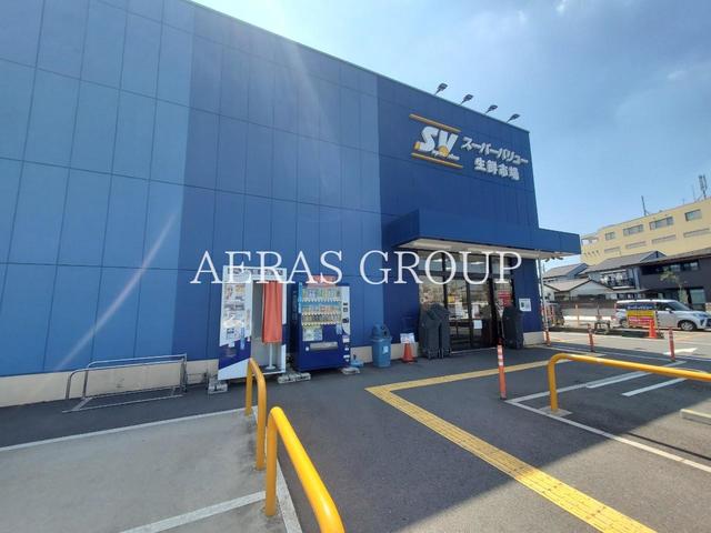 スーパー　スーパーバリュー 大宮三橋店（スーパー）まで532m