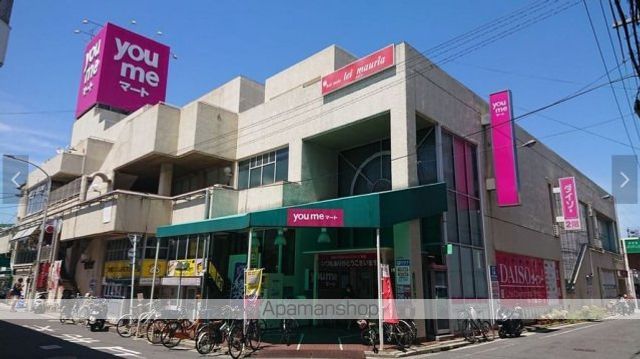 スーパー　ゆめマート己斐（スーパー）まで1695m