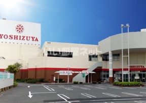 スーパー　ヨシヅヤ（スーパー）まで763m