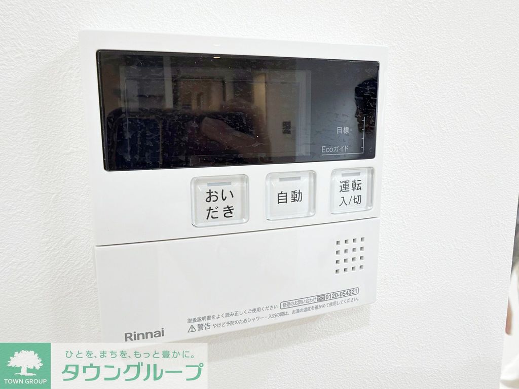 その他設備　【初期費用分割・クレカ対応】一都三県のお部屋探しは2025…