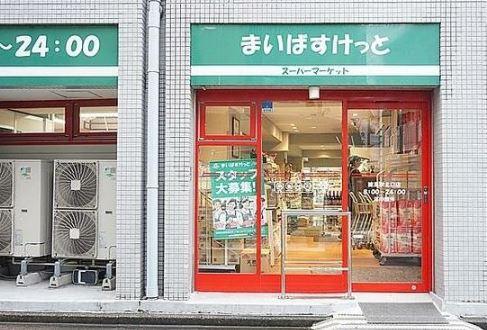スーパー　まいばすけっと 練馬駅南店（スーパー）まで750m