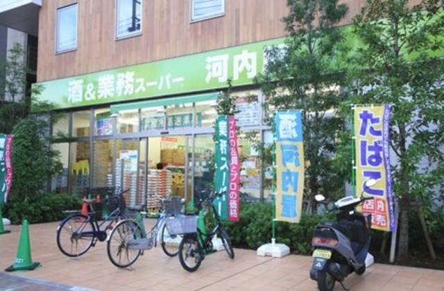 スーパー　業務スーパー上野公園店（スーパー）まで563m