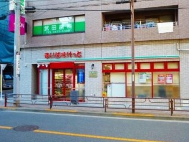 スーパー　まいばすけっと根岸うぐいす通り店（スーパー）まで767m