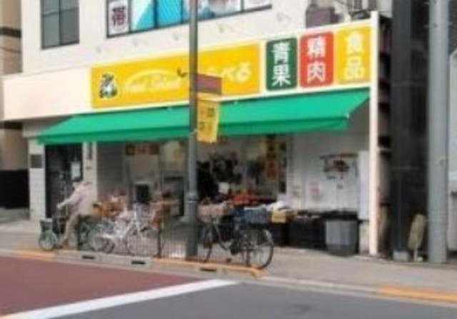 スーパー　スーパーみらべる東日暮里店（スーパー）まで872m