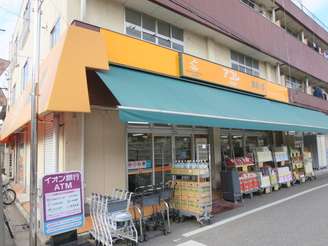 その他　アコレわらび南町店（その他）まで236m