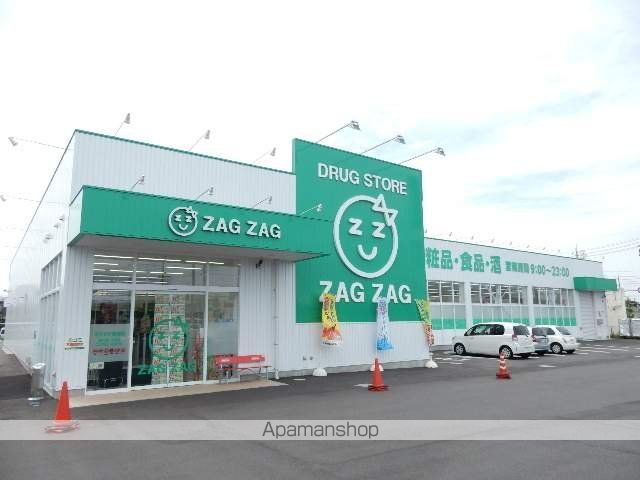 ドラックストア　ザグザグ／豊成店（ドラッグストア）まで270m