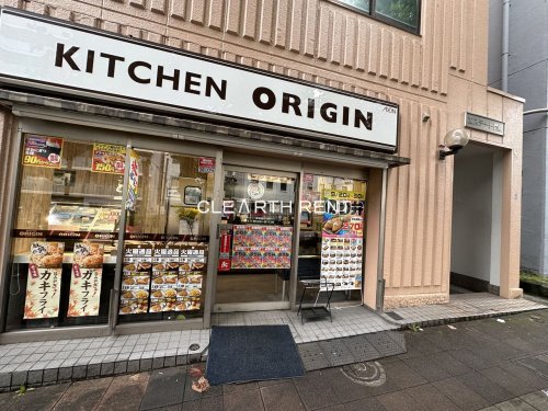 その他　キッチンオリジン 反町店（その他）まで228m