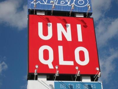 ショッピングセンター　ユニクロ函館昭和タウンプラザ店（ショッピングセンター）まで989m