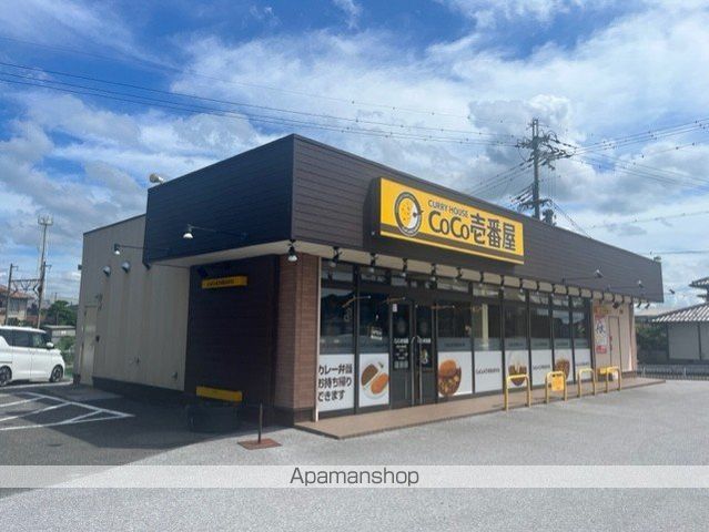 飲食店　CoCo壱番屋　東近江五箇荘店（飲食店）まで306m