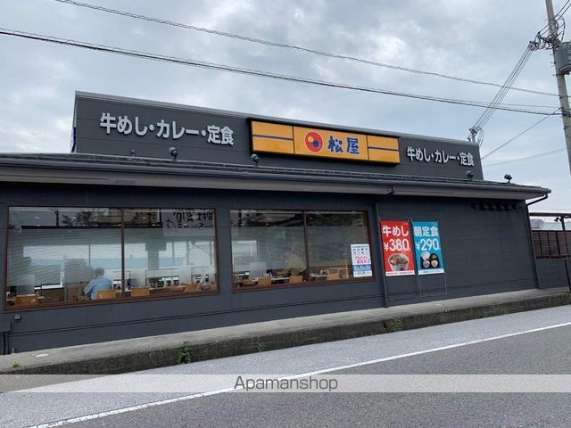飲食店　松屋　五箇荘店（飲食店）まで645m