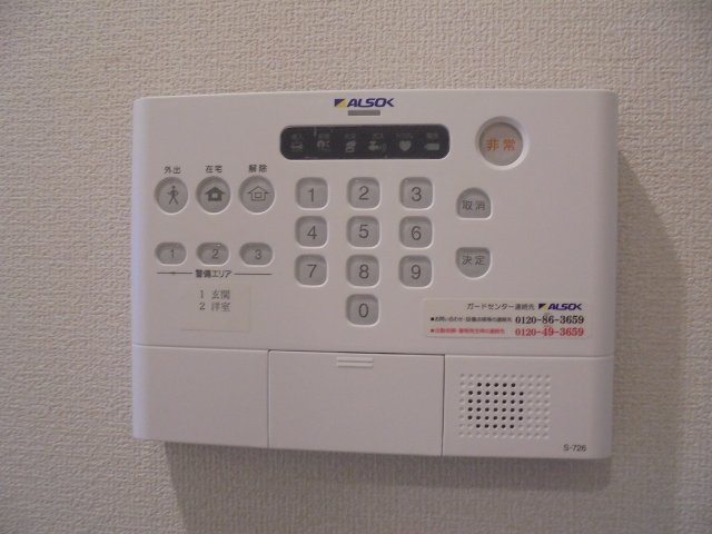 セキュリティ　ALSOK！