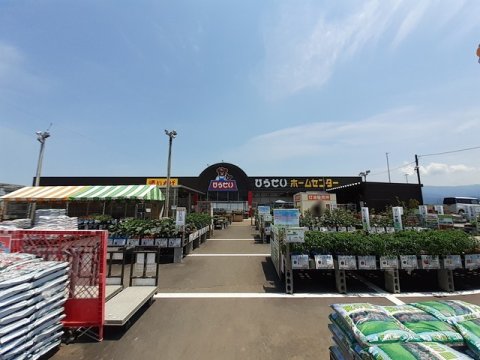 ホームセンター　ひらせいホームセンター新井店（上越市大字寺町）（ホームセンター）まで369m