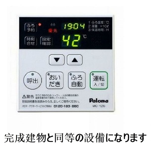 バス・シャワールーム