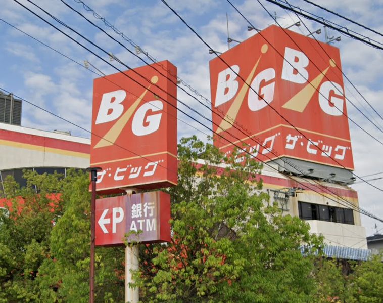 スーパー　ザ・ビッグ 戸坂店（スーパー）まで1795m