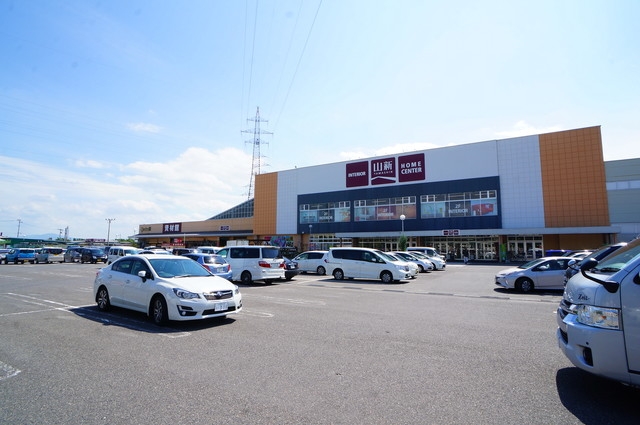ホームセンター　山新日和田店（ホームセンター）まで1481m