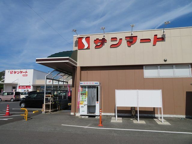 スーパー　サンマート華城（スーパー）まで1200m