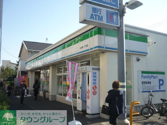 コンビニ　★★ファミリーマート永田東一丁目店（コンビニ）まで300m