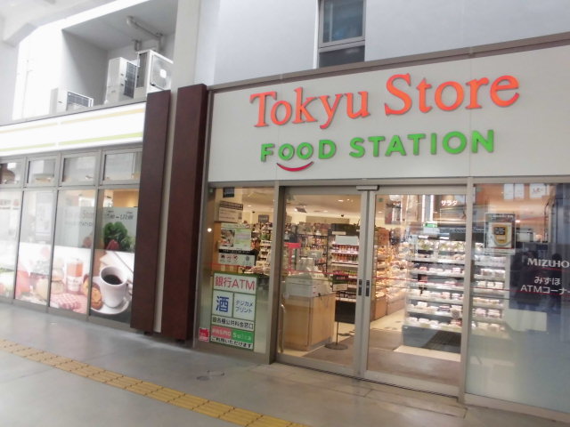 スーパー　東急ストア フードステーション 中延店（スーパー）まで160m