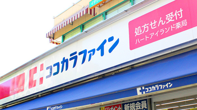 ドラックストア　ココカラファインハートアイランド店（ドラッグストア）まで689m