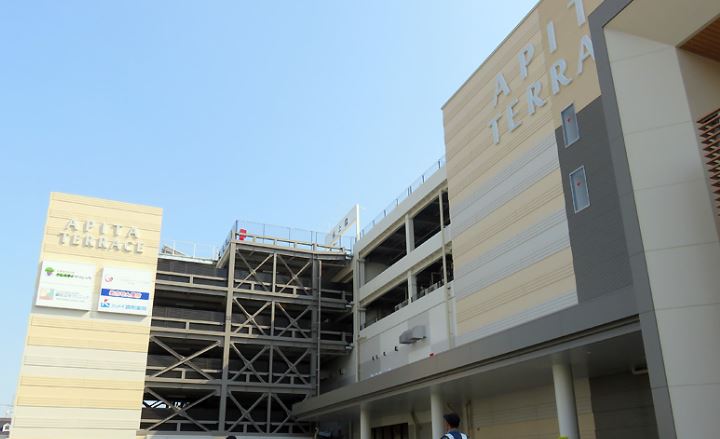 スーパー　アピタ 横浜綱島店（スーパー）まで755m