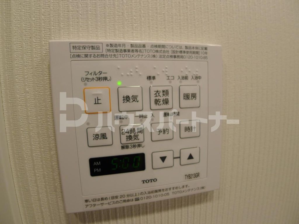 その他設備