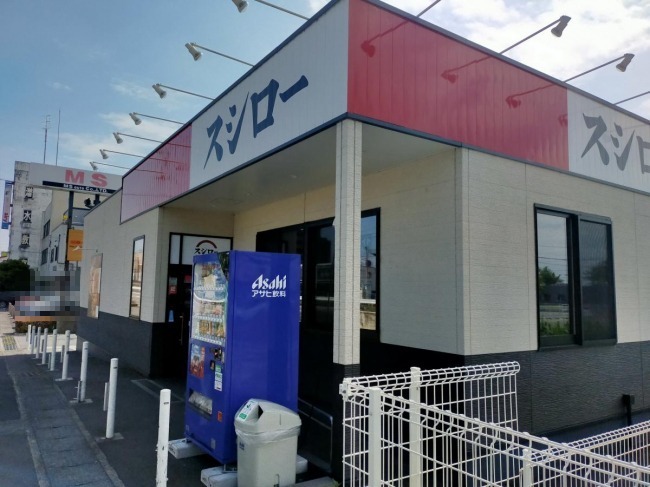 飲食店　スシロー 岐阜石長店（飲食店）まで756m