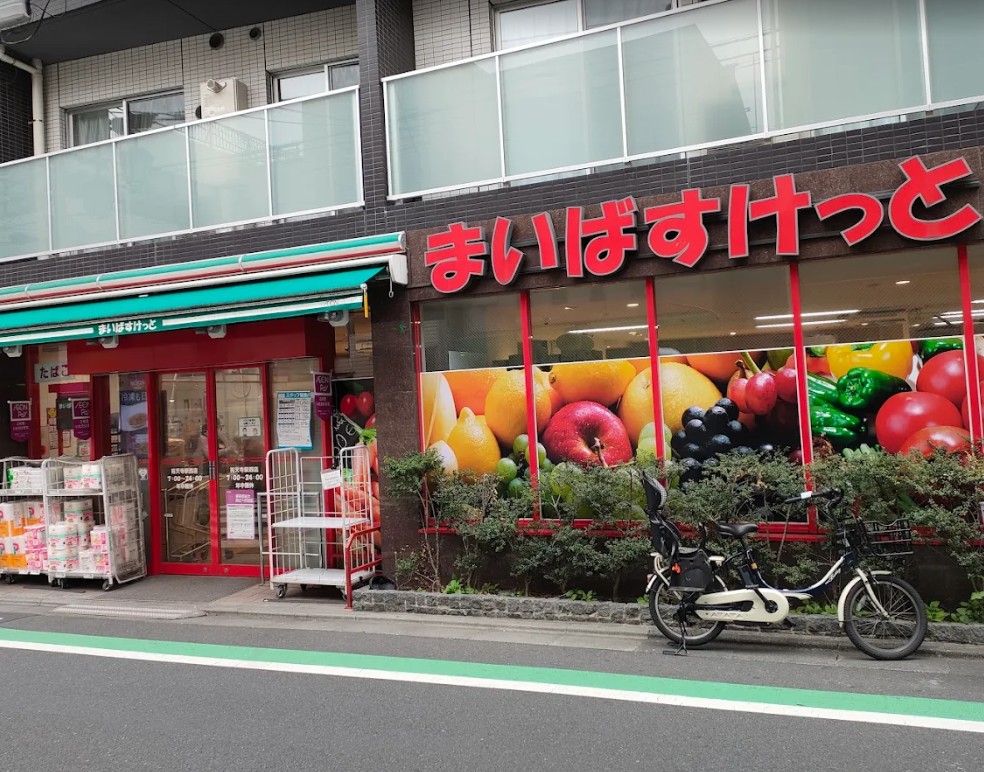 スーパー　まいばすけっと祐天寺駅西店（スーパー）まで730m