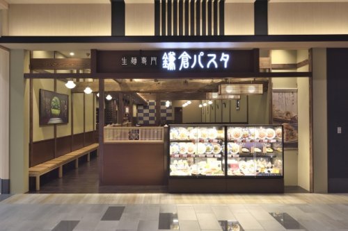 飲食店　鎌倉パスタ イオンモール多摩平の森店（飲食店）まで1049m