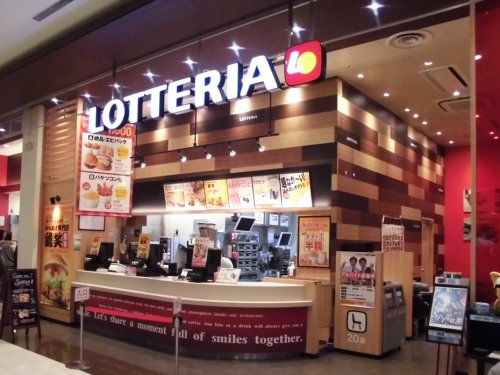 飲食店　ロッテリア イオンモール多摩平の森店（飲食店）まで1018m