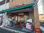 スーパー　まいばすけっと中山町店（スーパー）まで274m