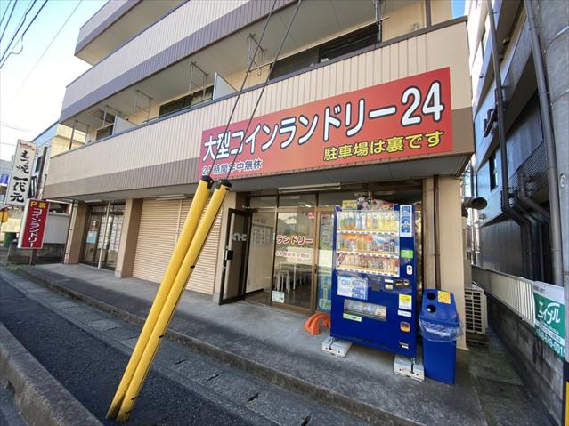 その他　大型コインランドリー24　大宮櫛引店（その他）まで341m