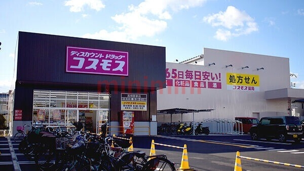 ドラックストア　ディスカウントドラッグコスモス高槻郡家店（ドラッグストア）まで1047m