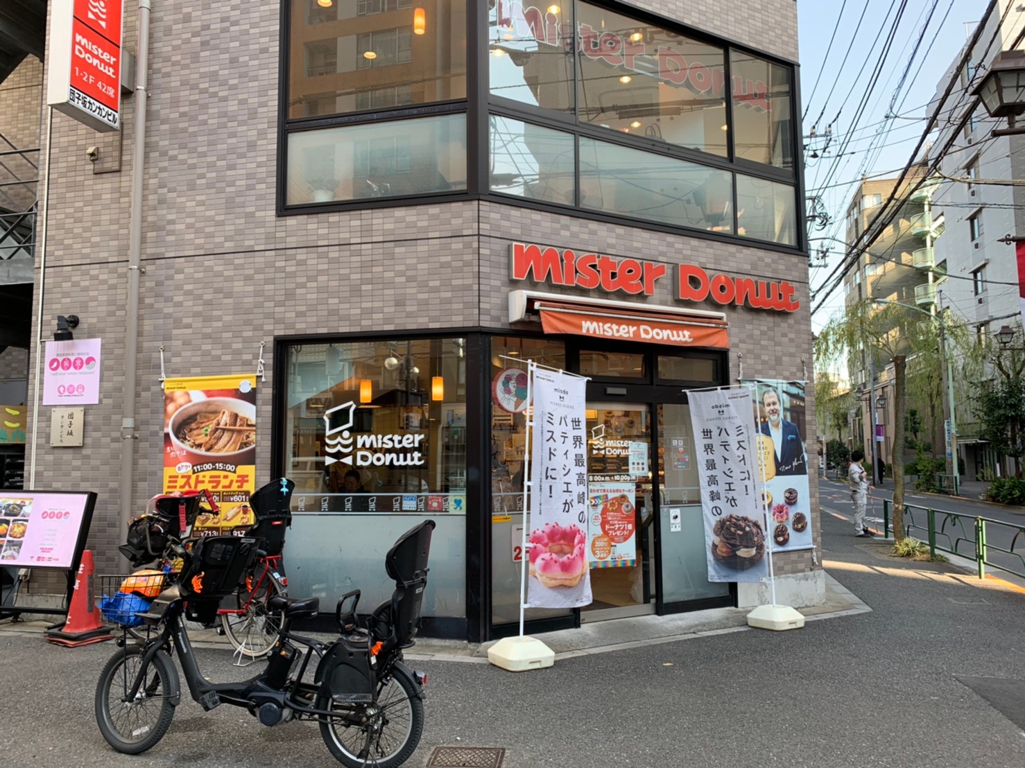 飲食店　ミスタードーナツ千駄木ショップ（飲食店）まで266m