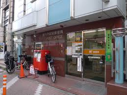 郵便局　高円寺駅前郵便局（郵便局）まで1m