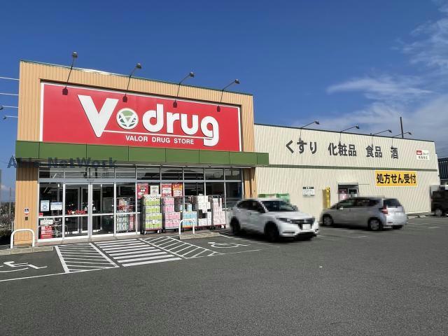 ドラックストア　V・drug鳴海南店（ドラッグストア）まで694m