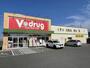 ドラックストア　V・drug鳴海南店（ドラッグストア）まで694m